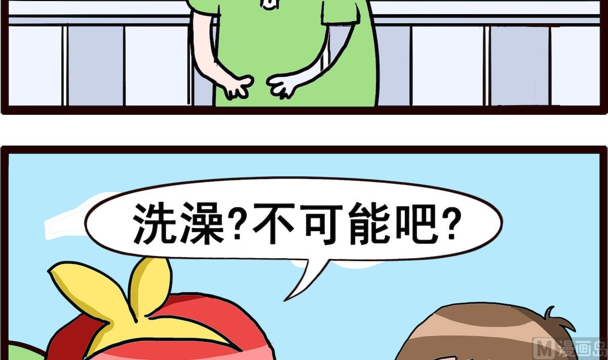 第084话 洗澡-第84话