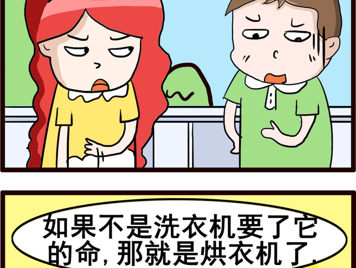 第084话 洗澡-第84话