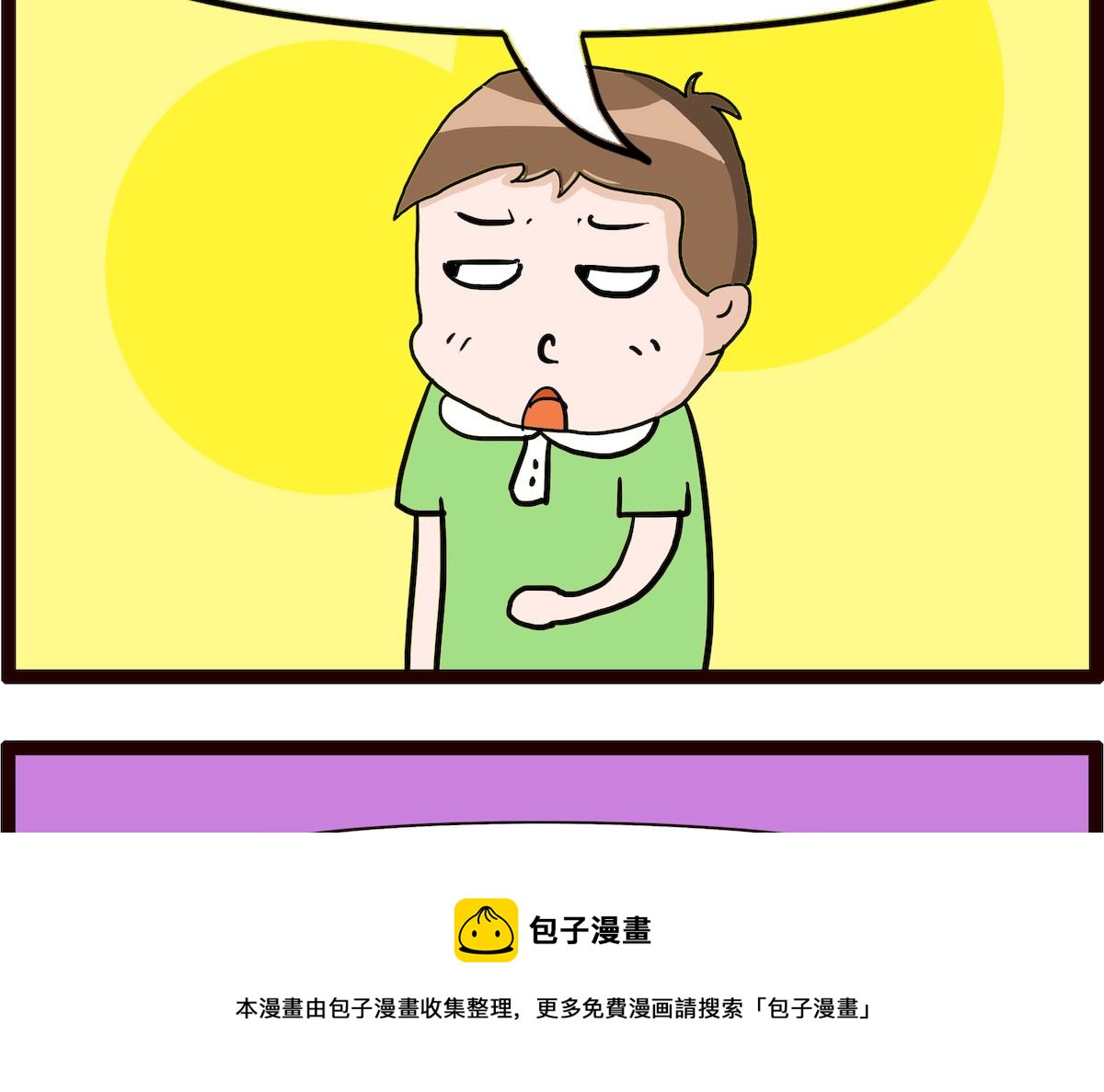 第084话 洗澡-第84话