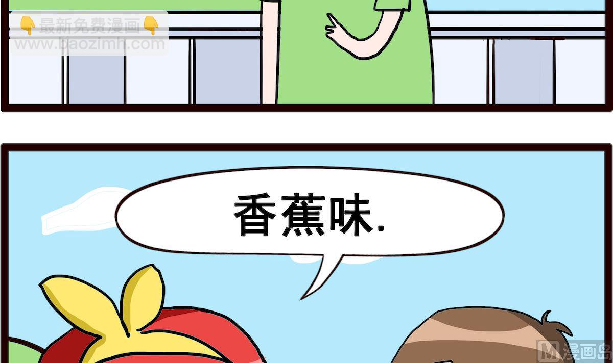 第086话 橡胶味-第86话