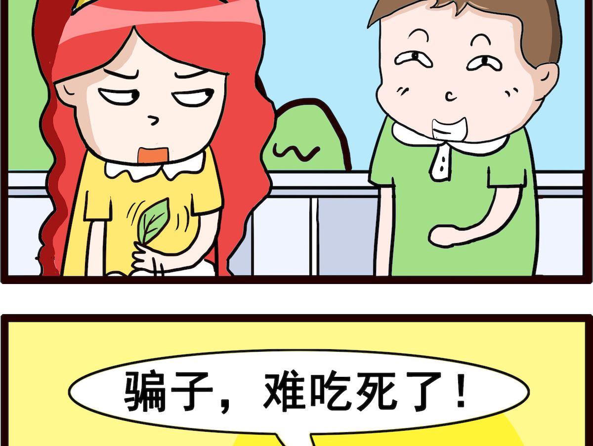 第086话 橡胶味-第86话