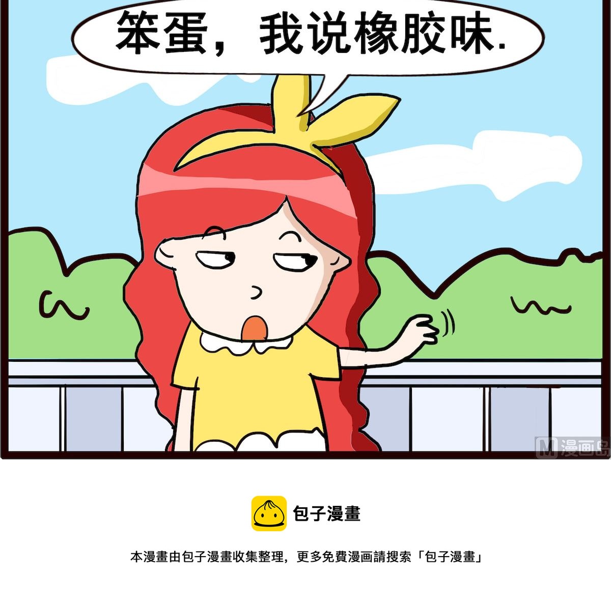 第086话 橡胶味-第86话
