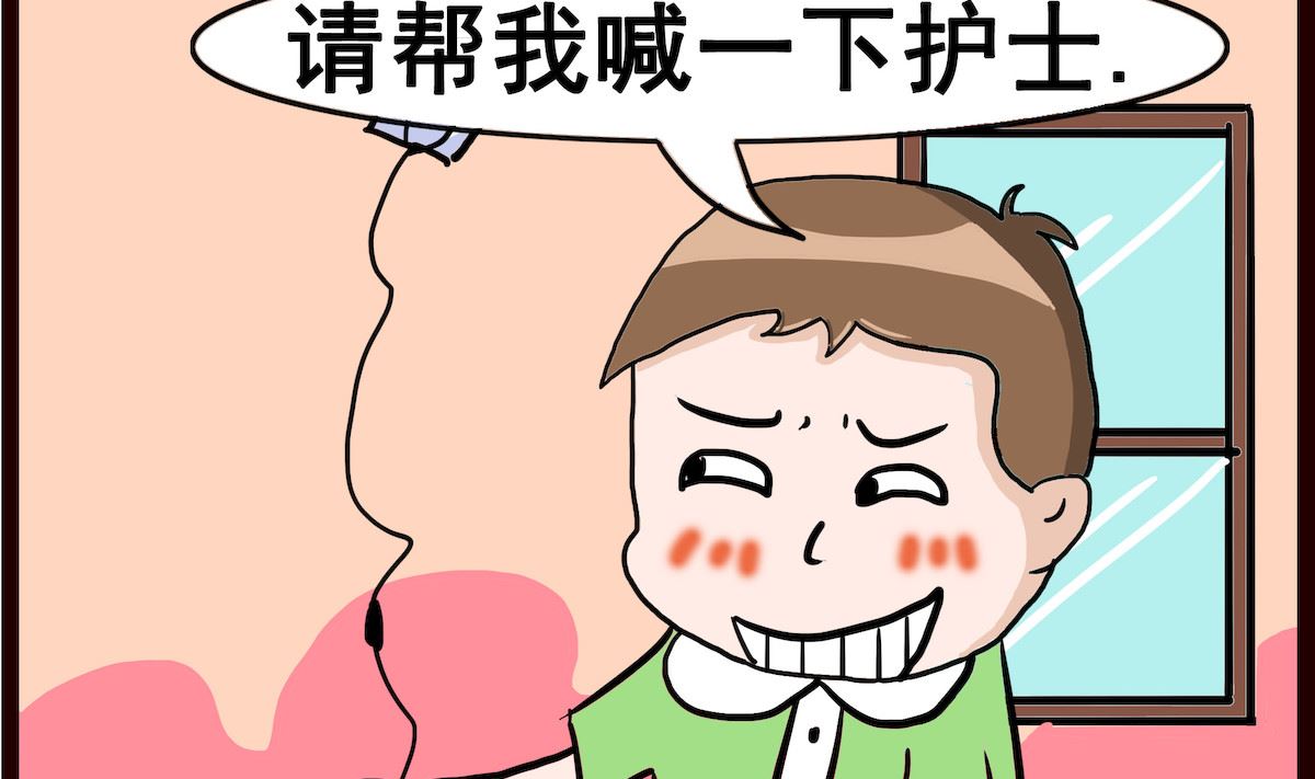 第090话 要完了-第90话