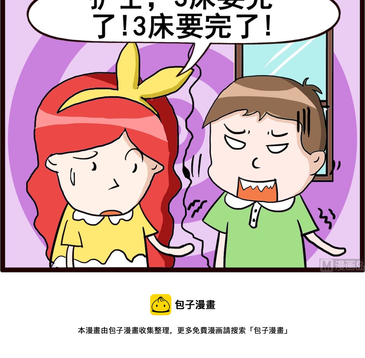 第090话 要完了-第90话