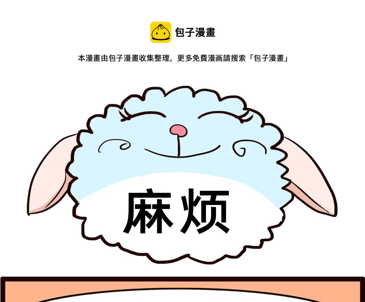 第092话 麻烦-第92话