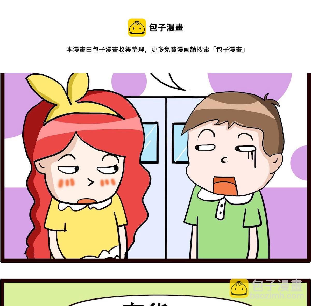 第092话 麻烦-第92话