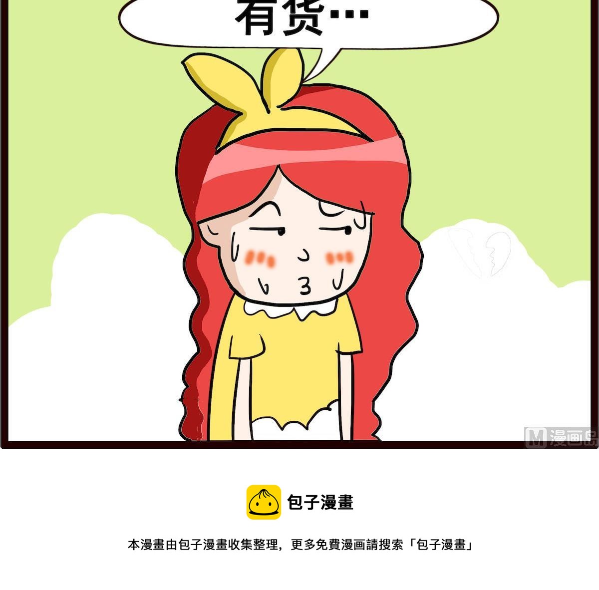 第092话 麻烦-第92话