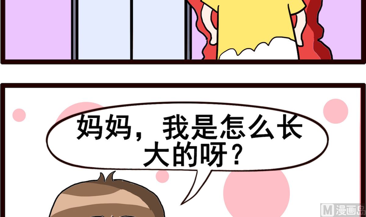 第094话 长大-第94话
