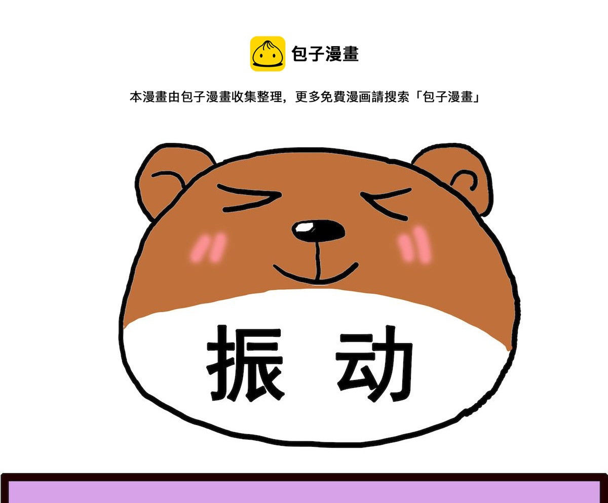 第096话 振动-第96话