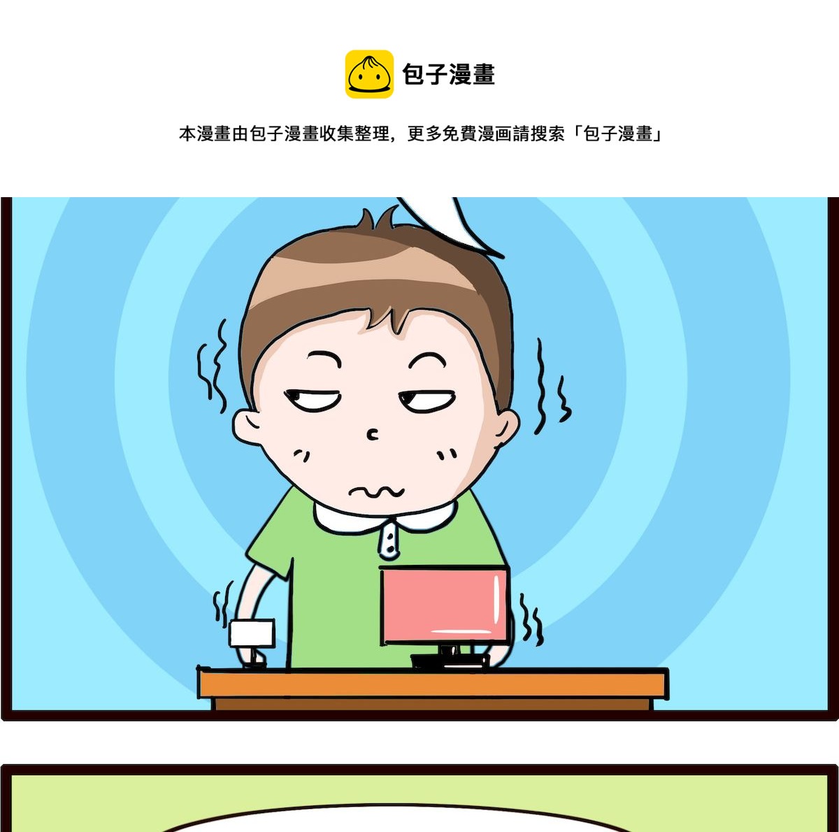 第096话 振动-第96话
