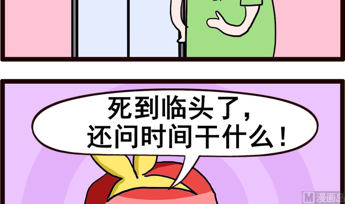 第098话 终生大事-第98话