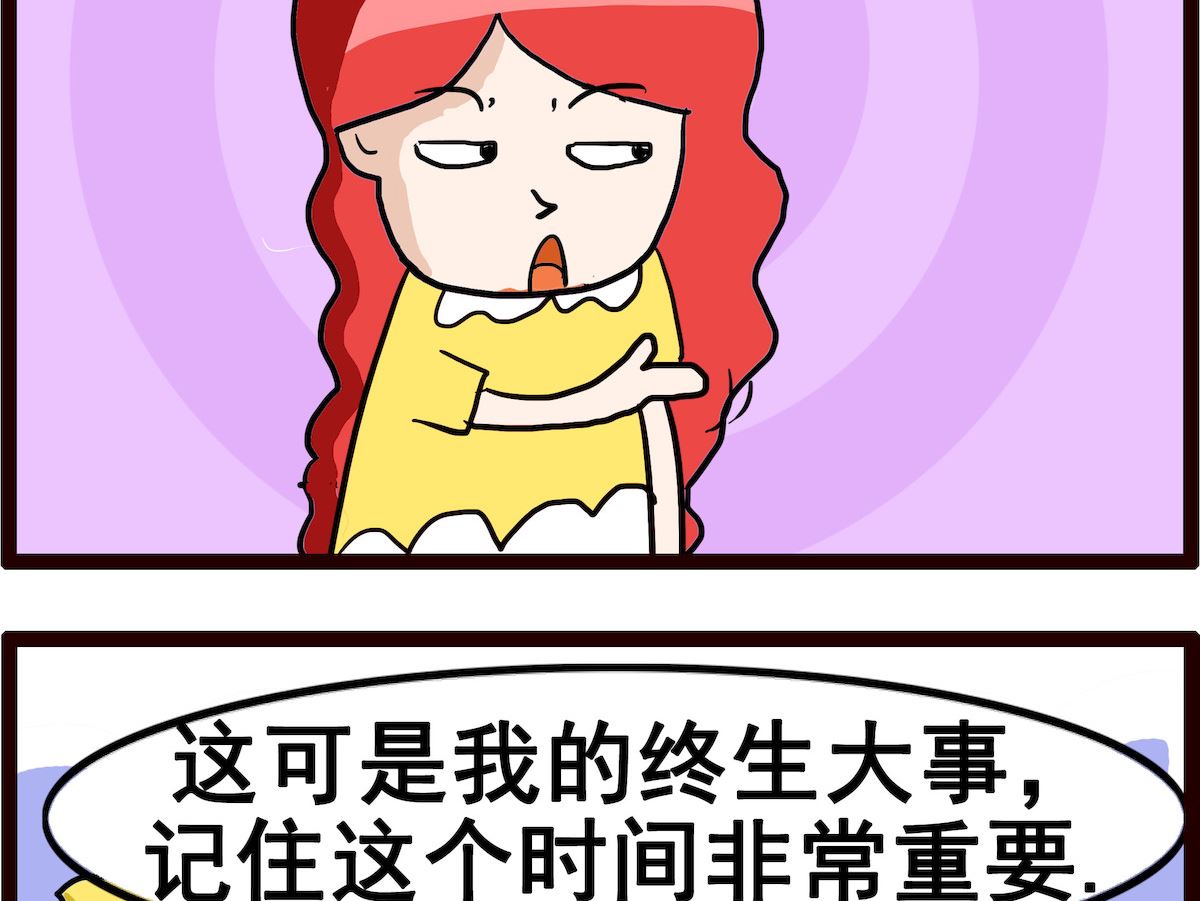 第098话 终生大事-第98话