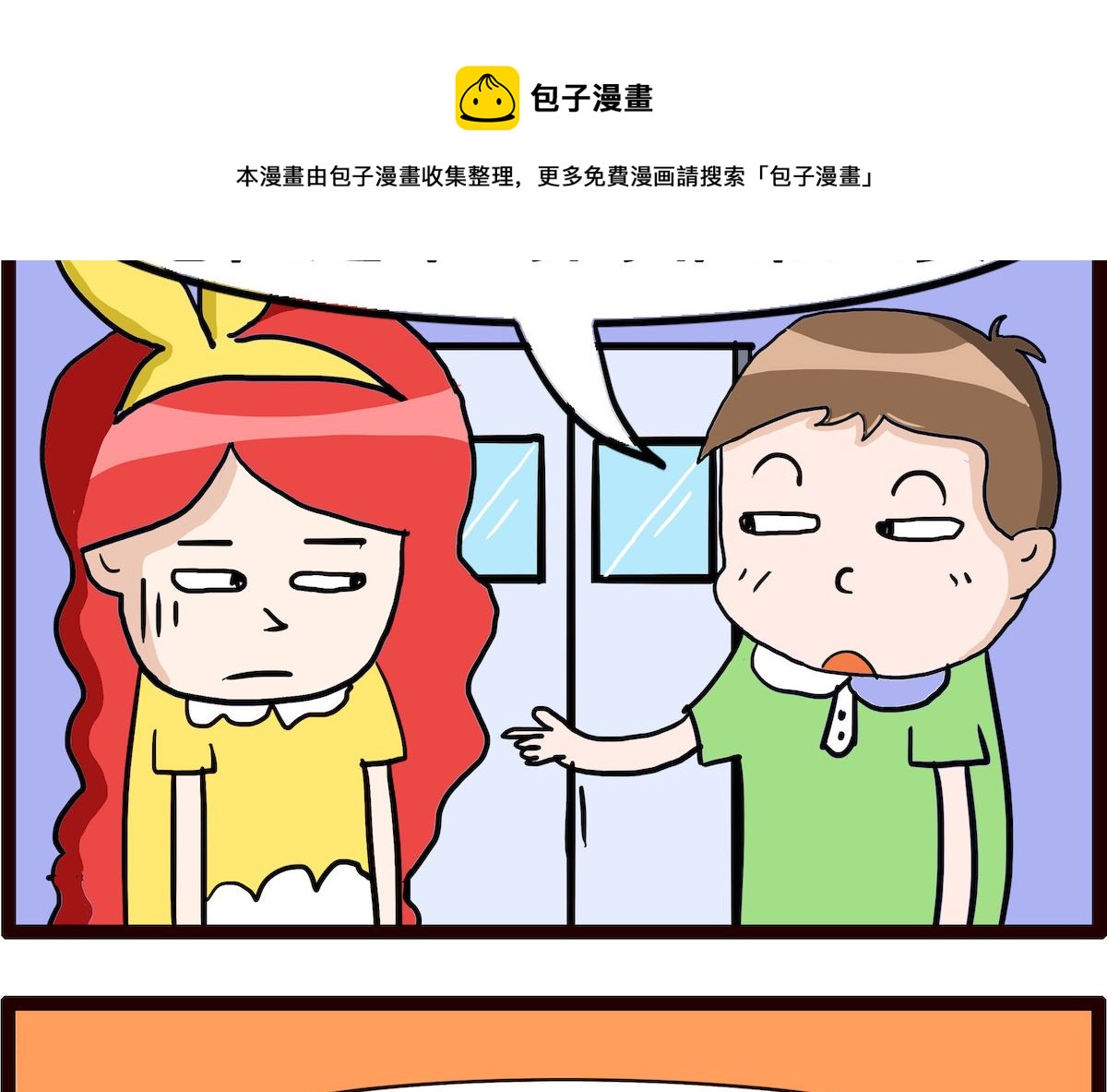 第098话 终生大事-第98话