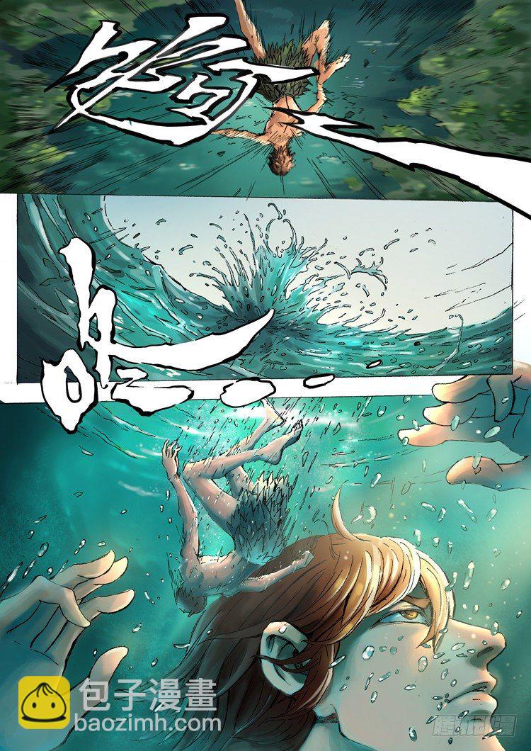 初到异界-第2话