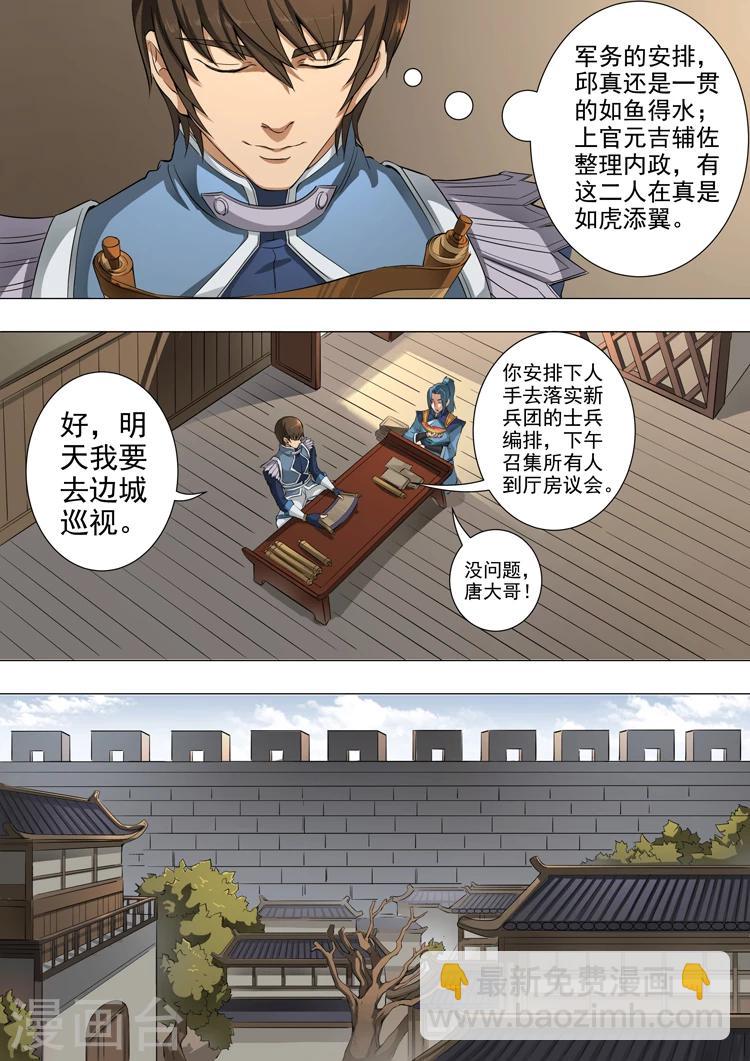 第46话3 收服-第104话