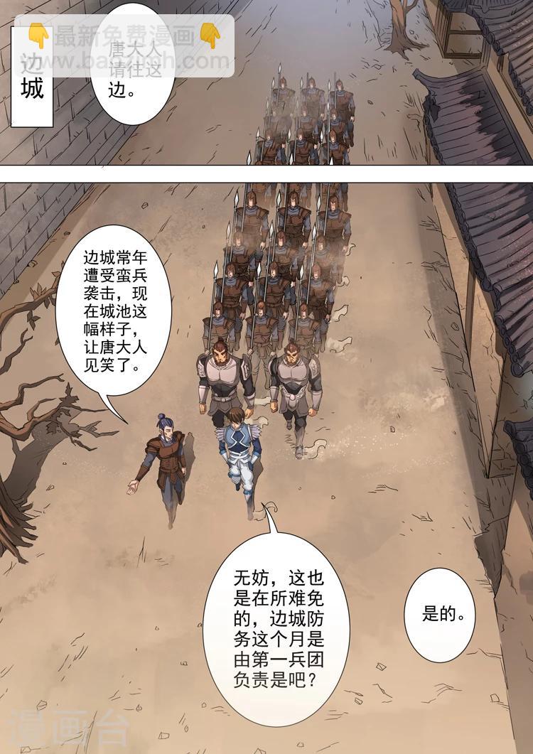 第46话3 收服-第104话