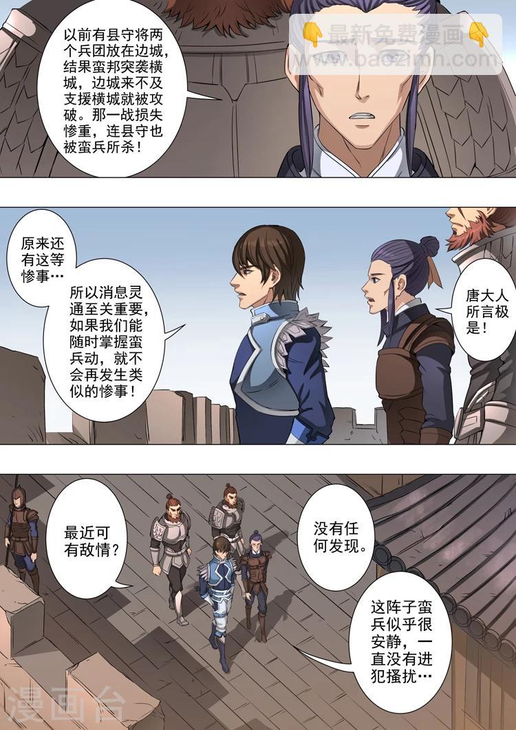 第46话3 收服-第104话