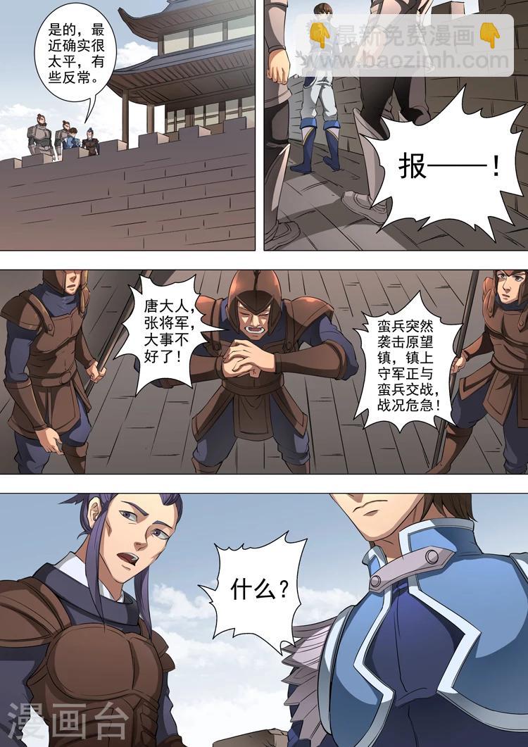 第46话3 收服-第104话