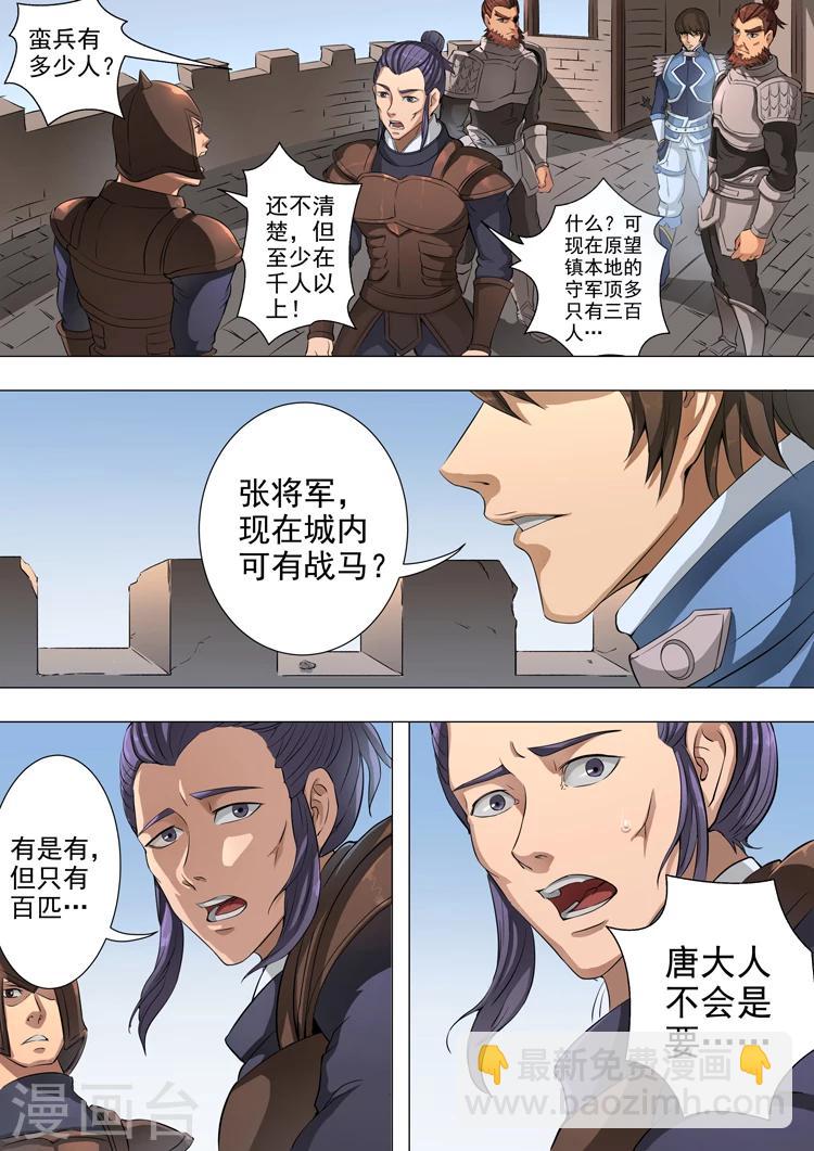 第46话3 收服-第104话