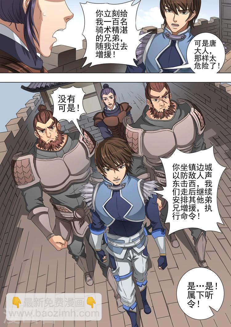 第46话3 收服-第104话