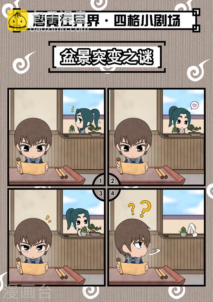 第46话3 收服-第104话