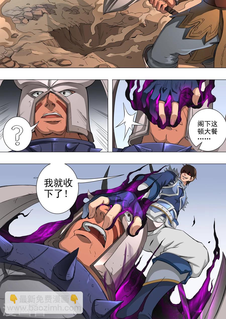 第47话2 初战蛮兵-第106话