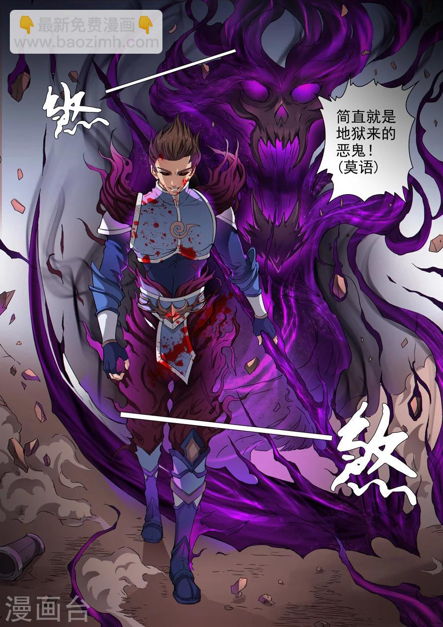 第47话2 初战蛮兵-第106话