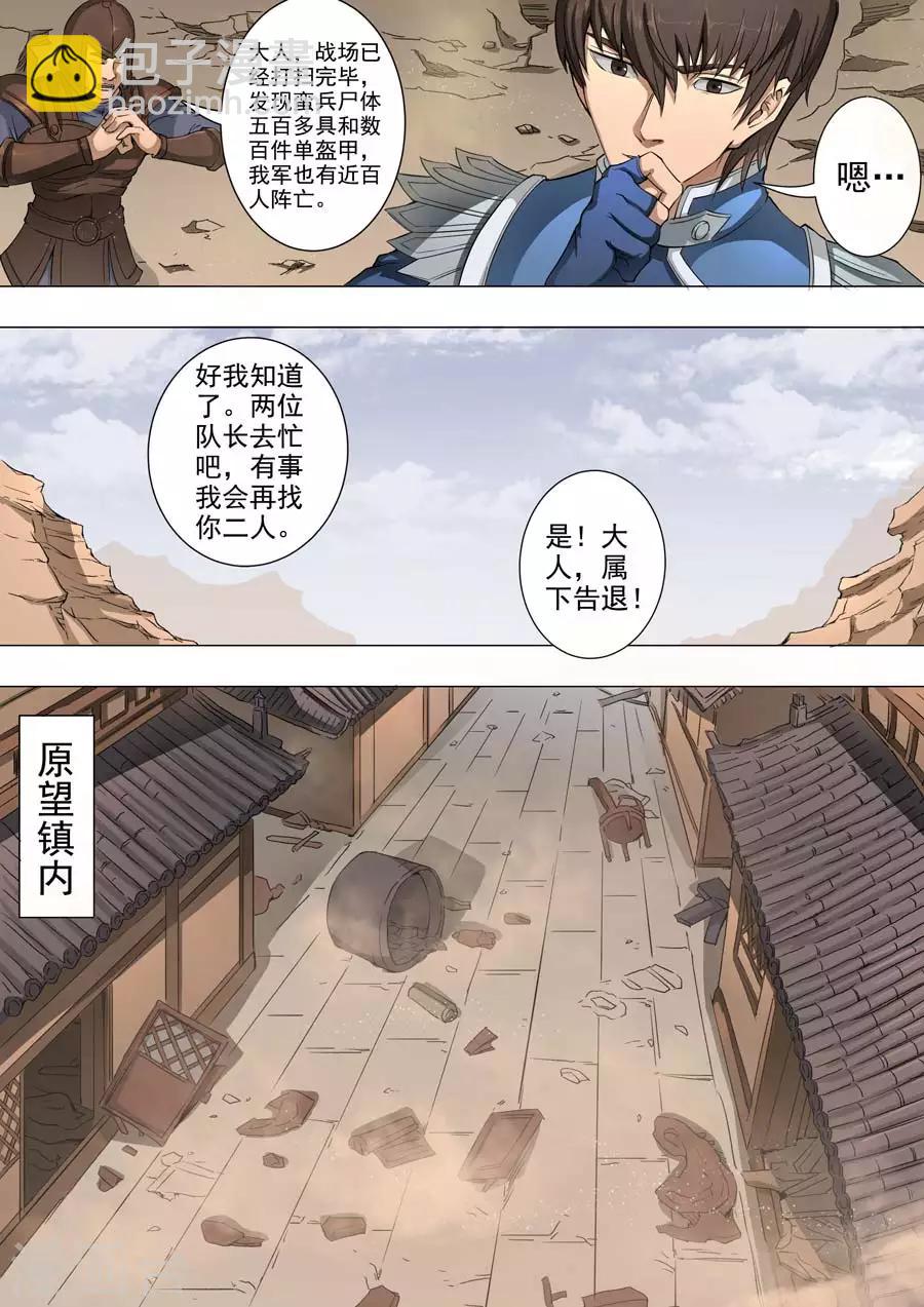 第48话1 萧慕青-第108话
