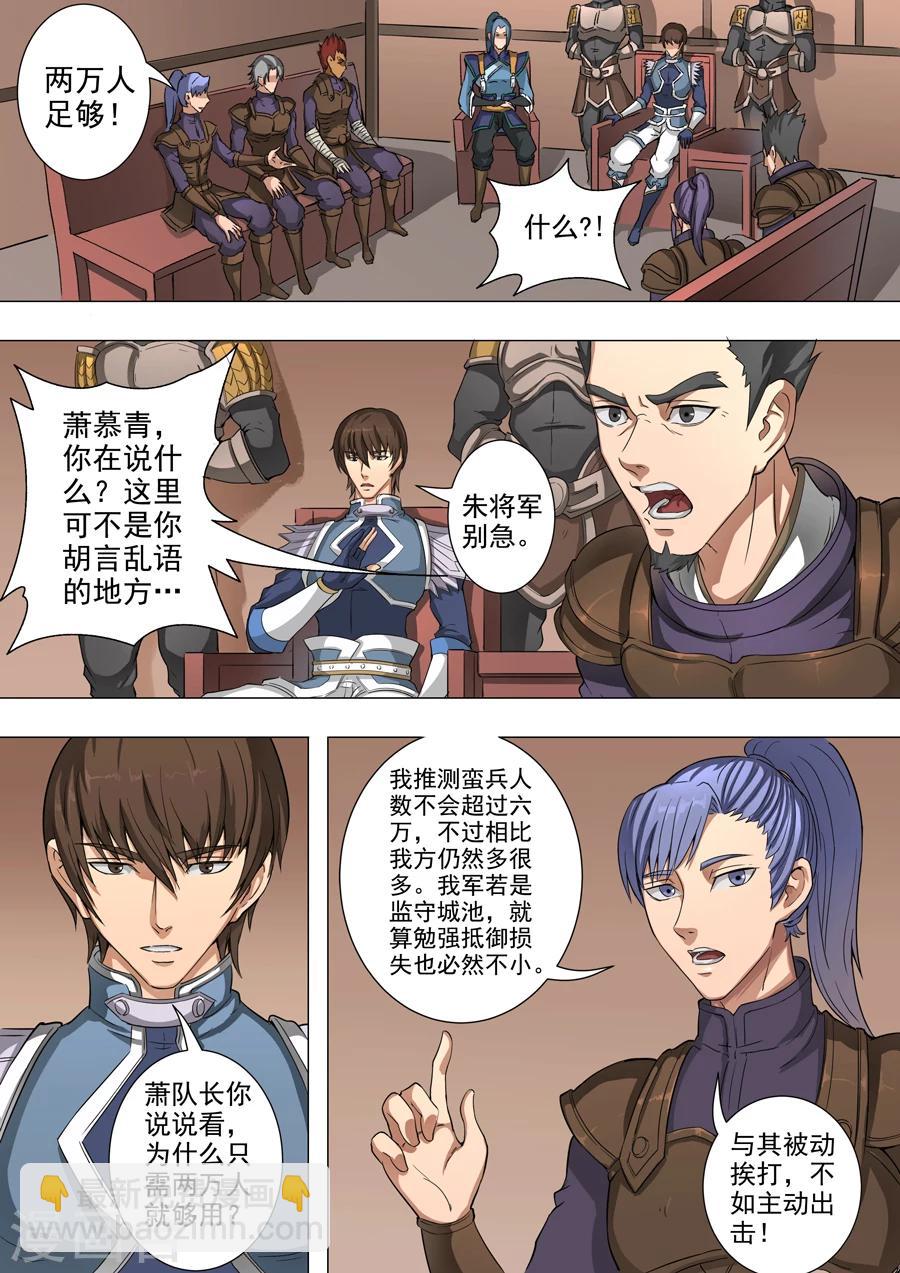 第48话3 萧慕青-第110话