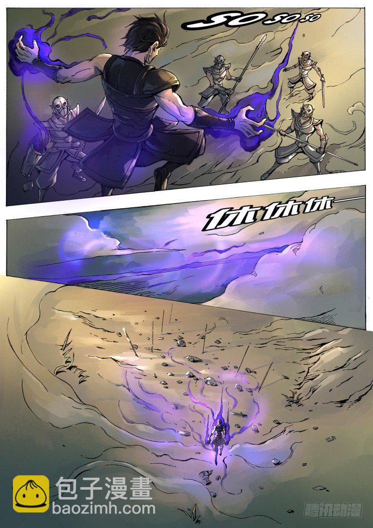 暗之修灵者（3）-第12话