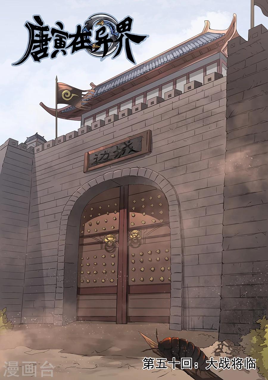 第50话1 大战将临-第114话