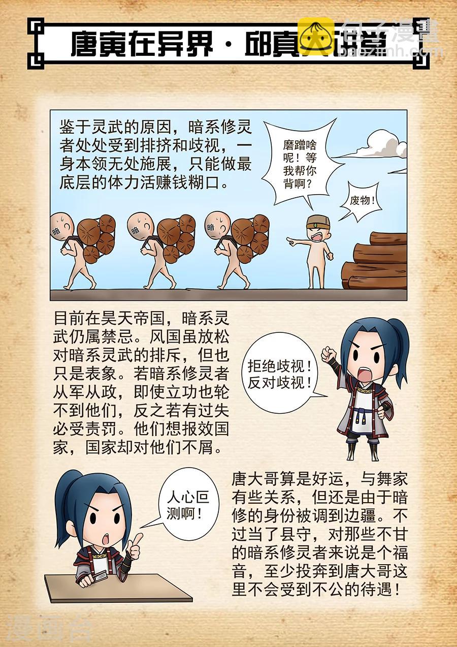 第50话1 大战将临-第114话