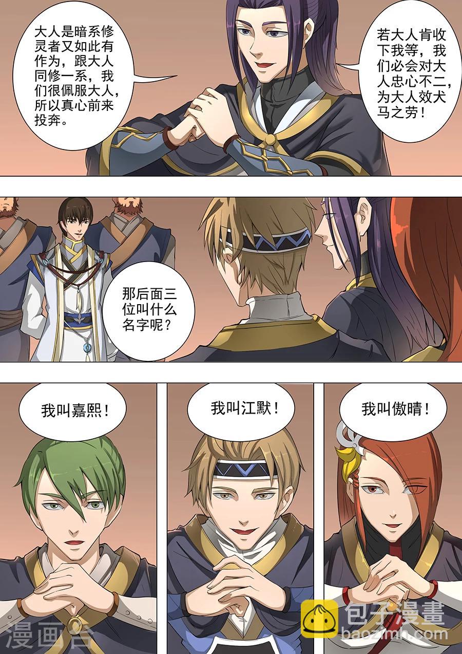 第50话1 大战将临-第114话