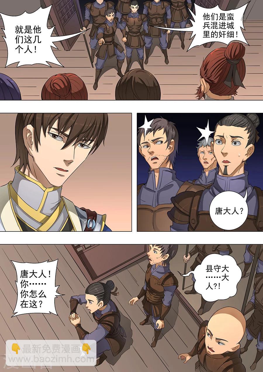 第50话1 大战将临-第114话