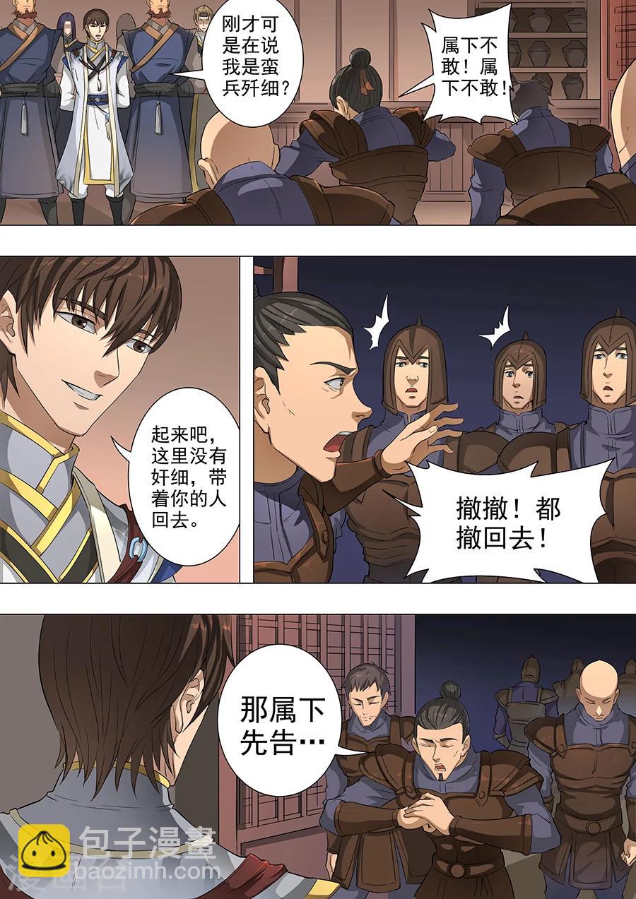 第50话1 大战将临-第114话