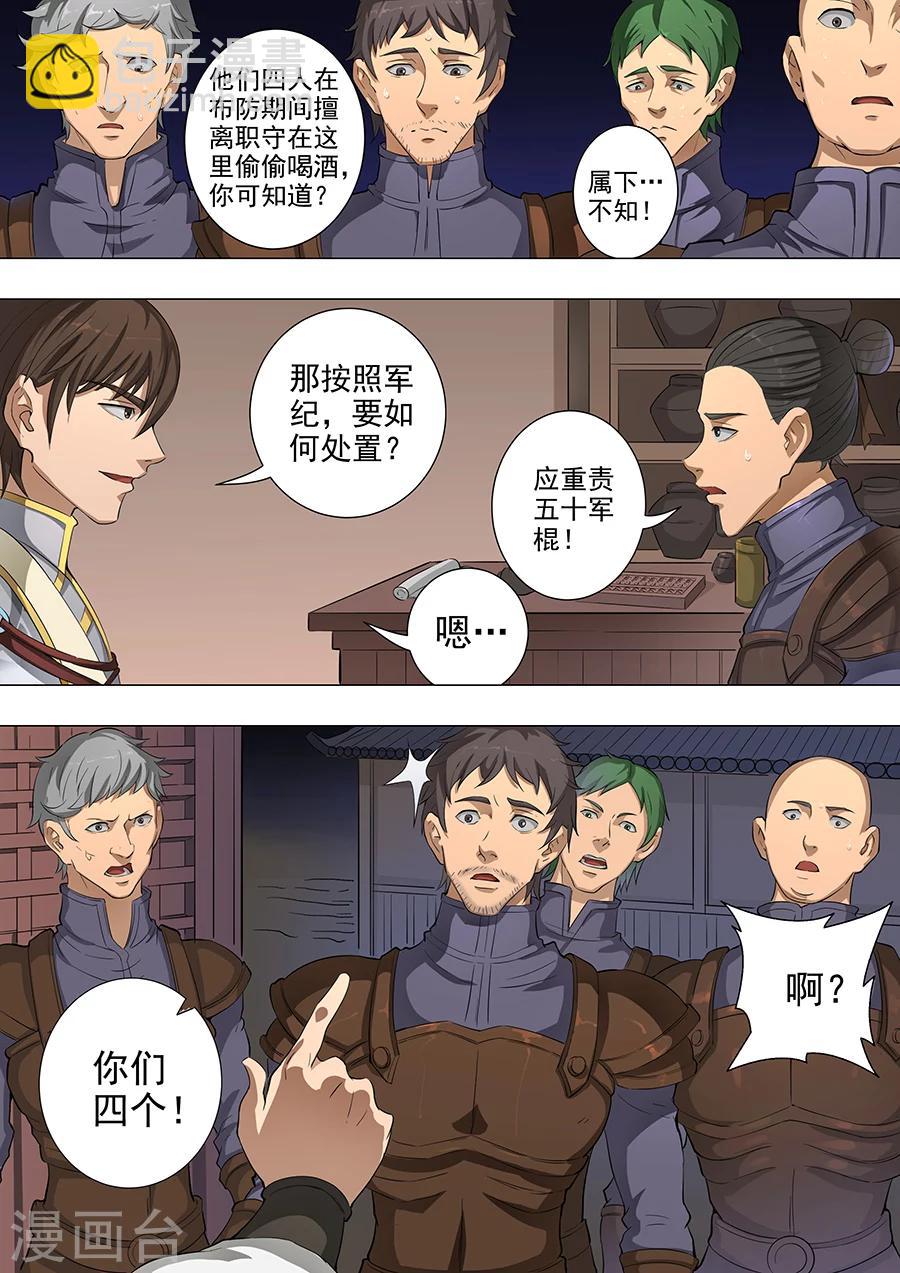 第50话1 大战将临-第114话