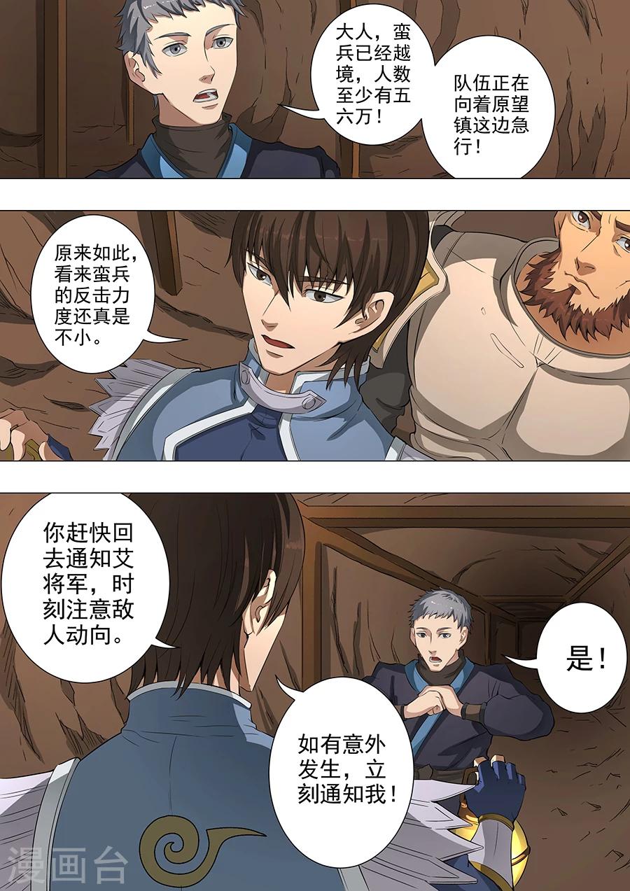 第50话3 大战将临-第116话