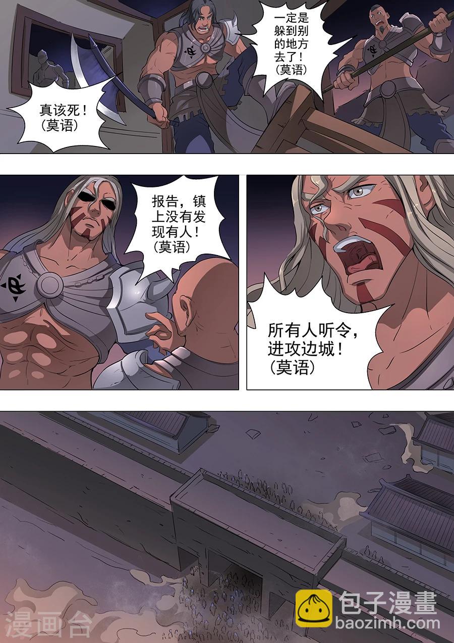 第50话3 大战将临-第116话