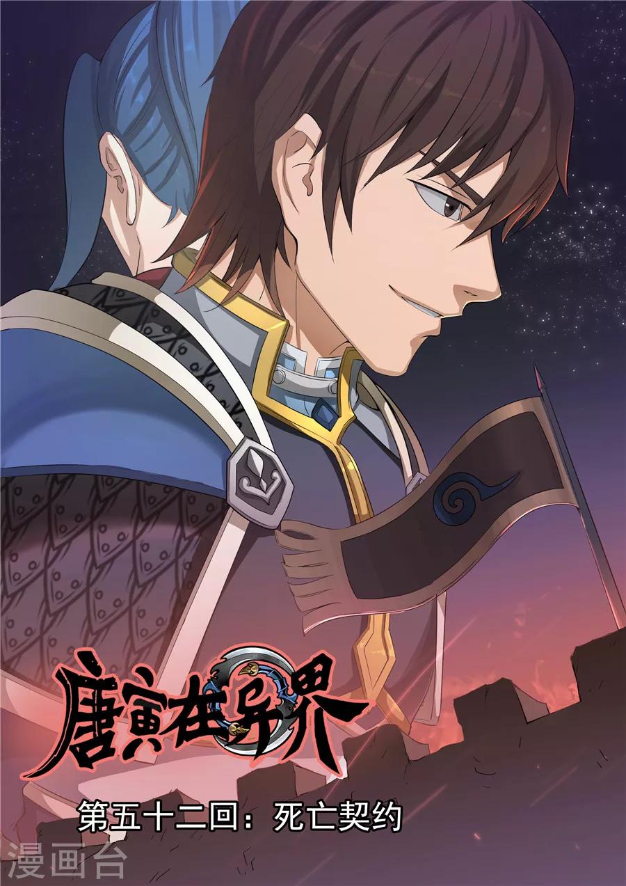 第52话1 死亡契约-第120话