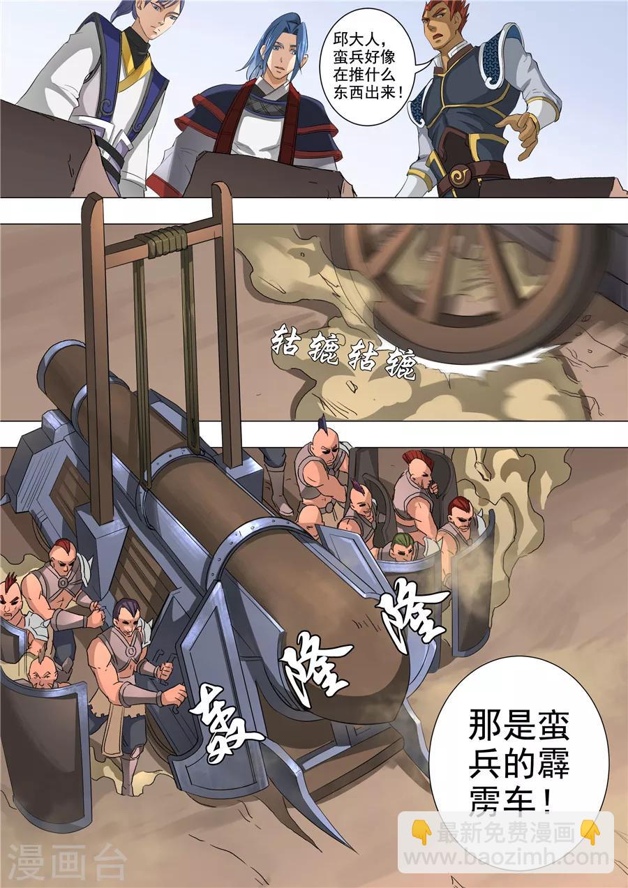 第52话1 死亡契约-第120话