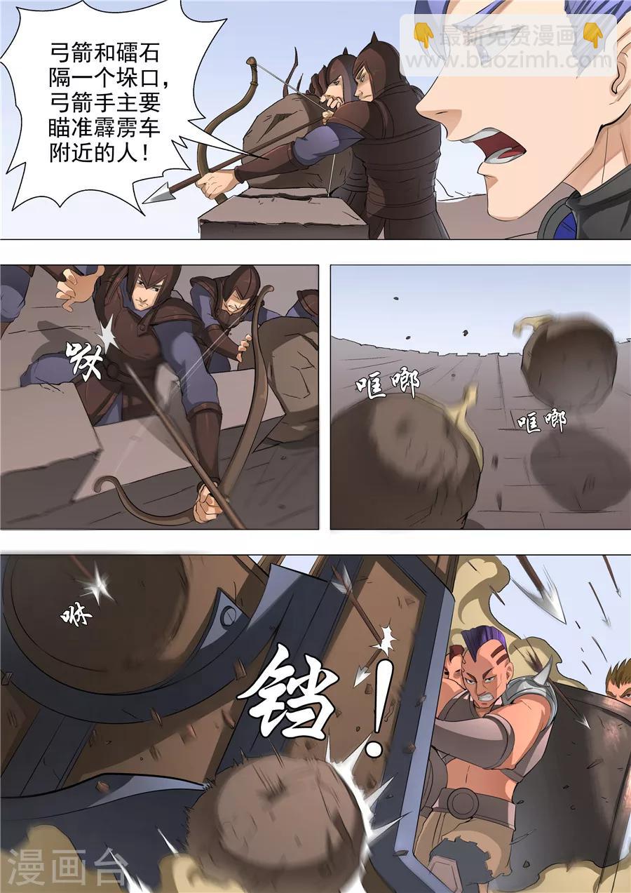 第52话1 死亡契约-第120话