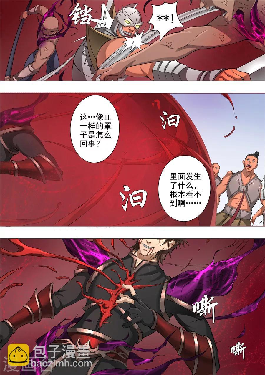 第52话3 死亡契约-第122话