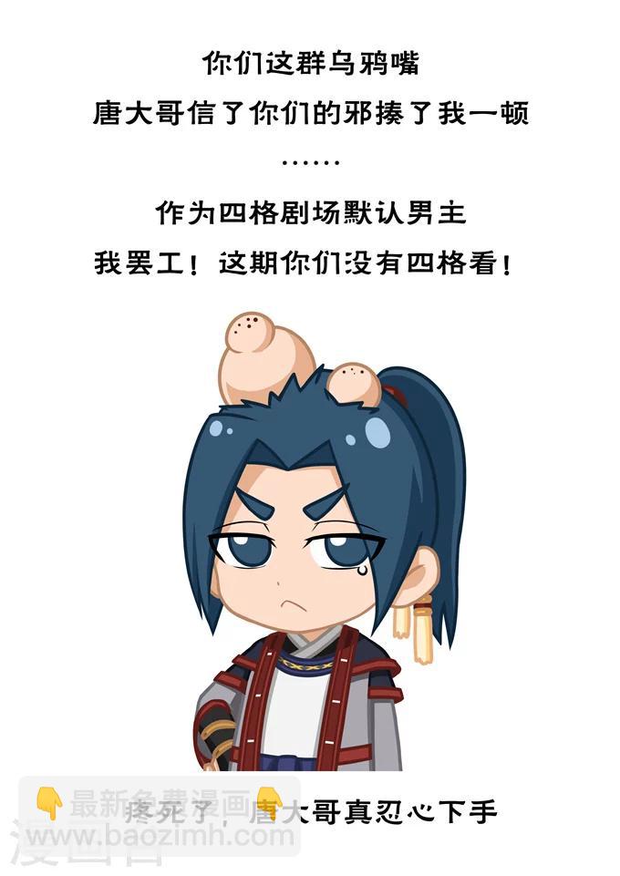 第53话2 大获全胜-第124话