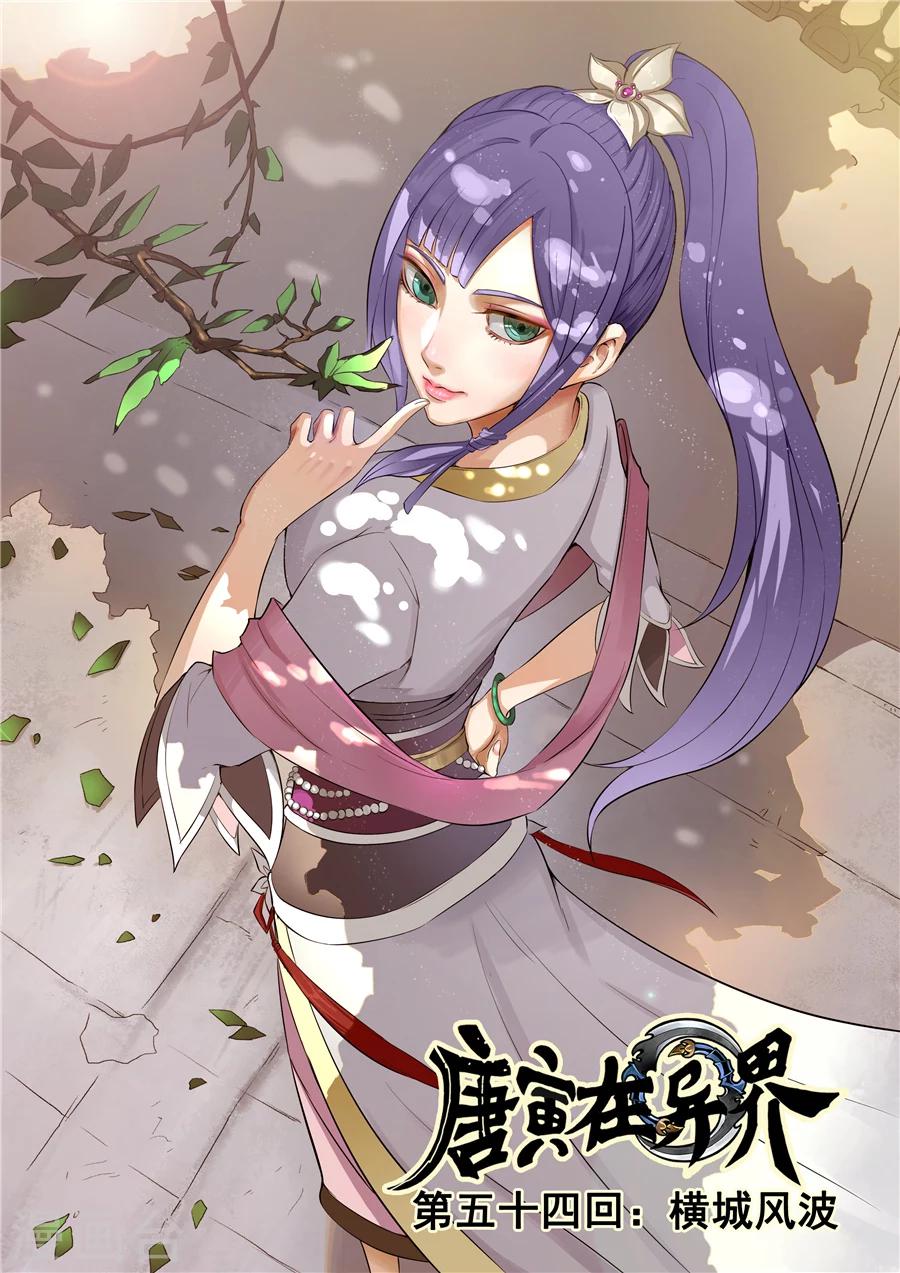 第54话1 横城风波-第126话