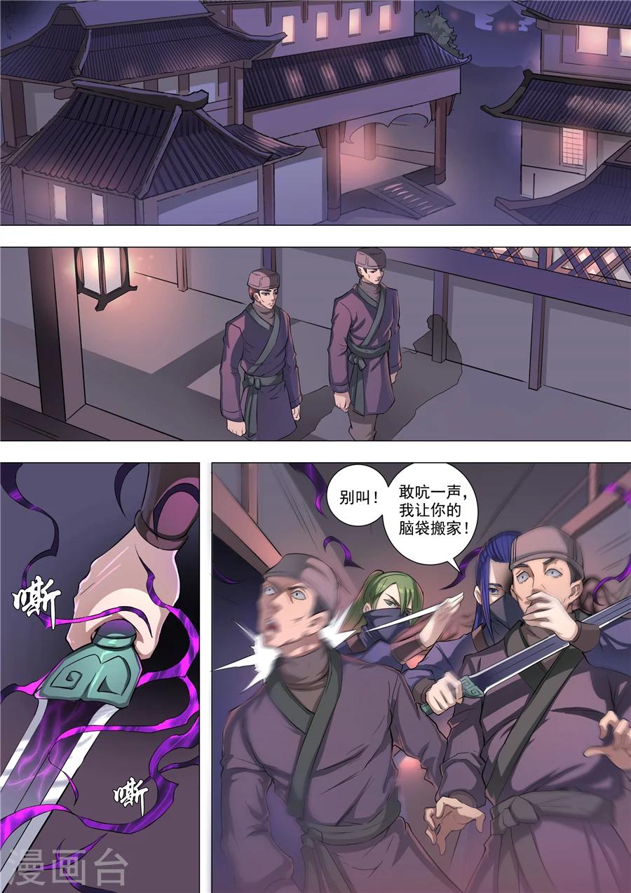 第55话2 整治-第130话