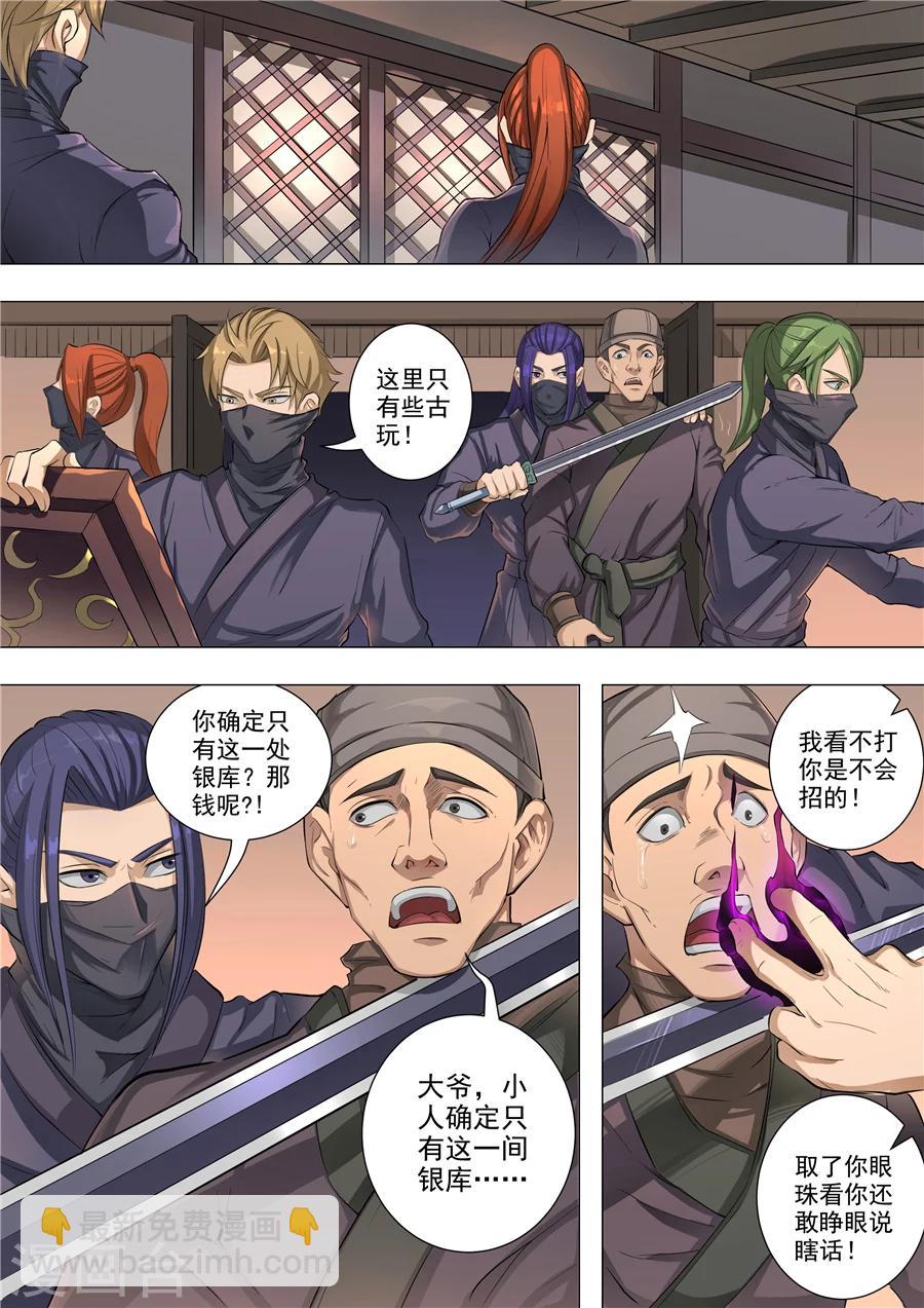 第55话2 整治-第130话