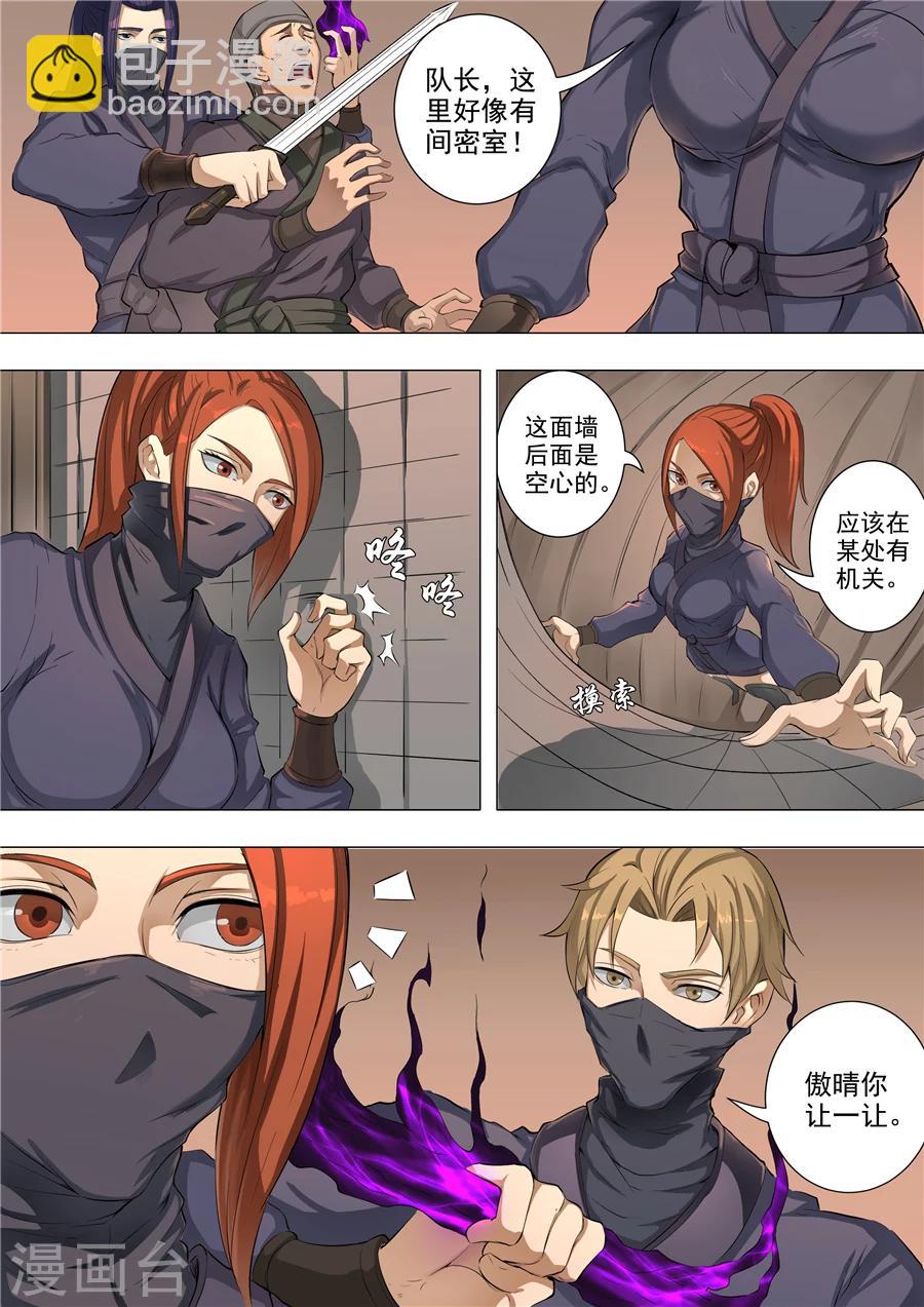 第55话2 整治-第130话
