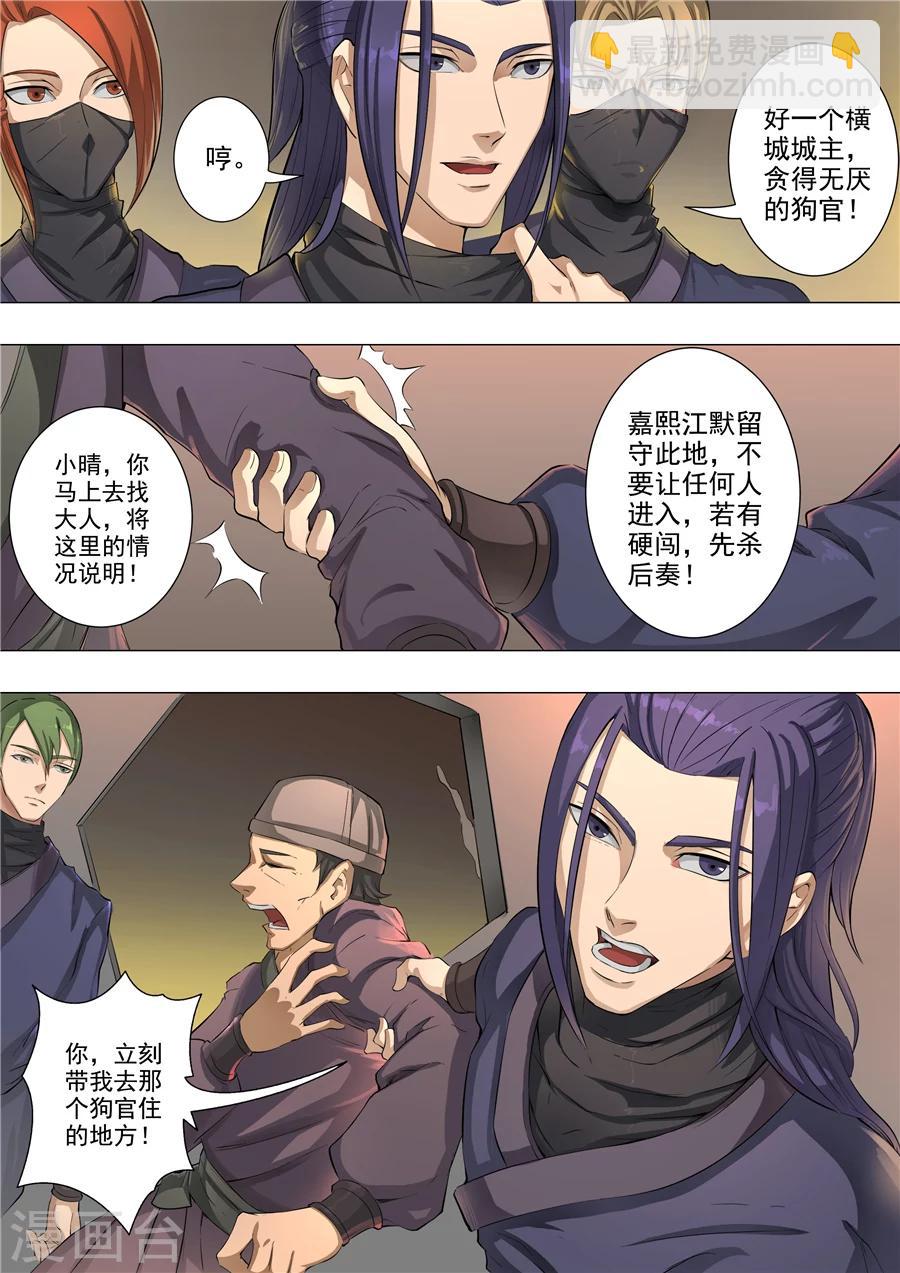 第55话2 整治-第130话