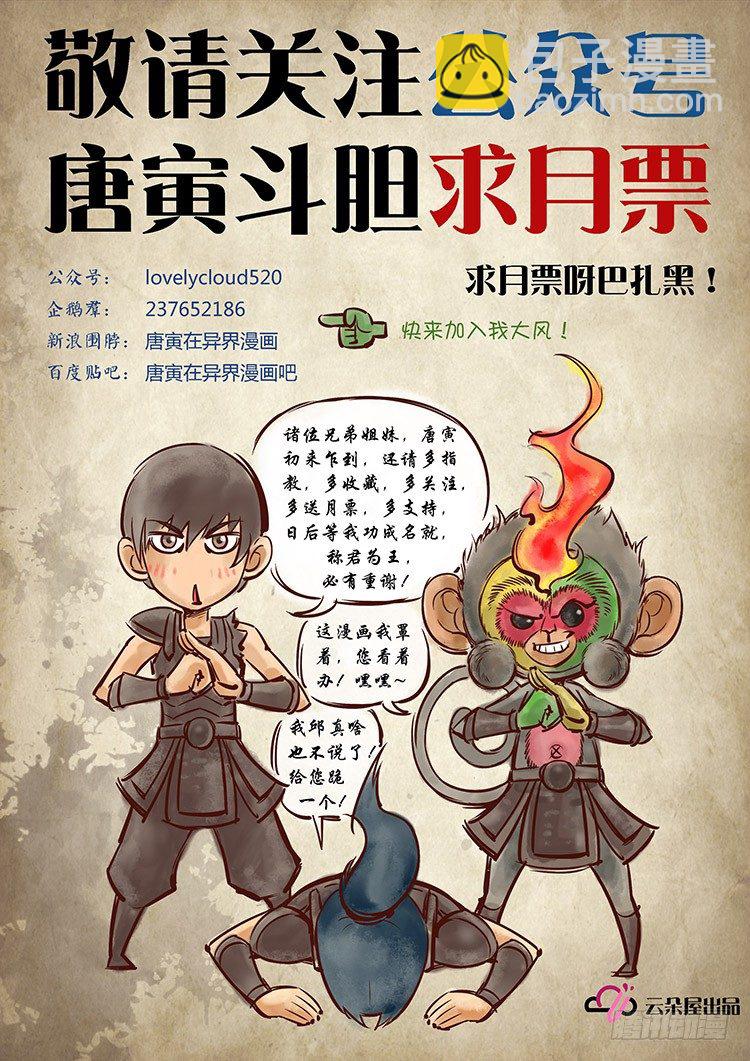 残军（2）-第14话