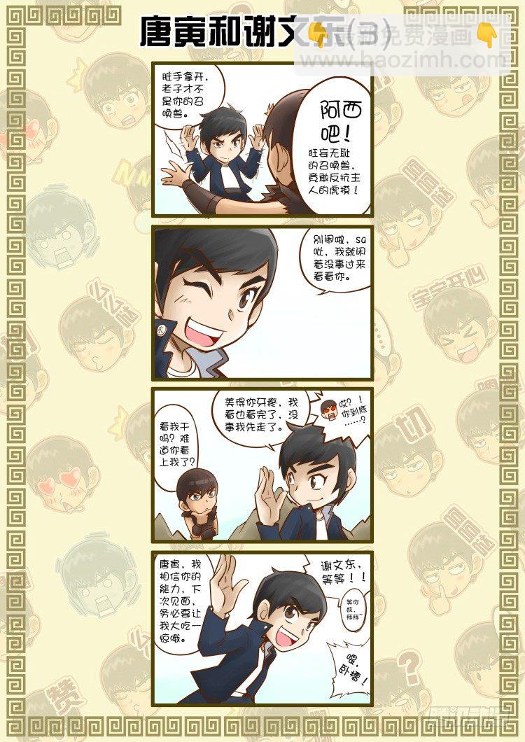 残军（2）-第14话